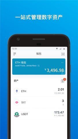 以太坊钱包app下载-以太坊钱包最新版 v2.9.1-咕咕猪