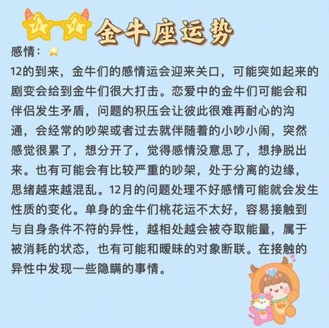 alex大叔2023年金牛座运势11月 金牛座11月运势详解