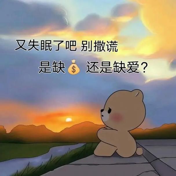 夜已深人未眠 又失眠了吧,别撒谎,是缺钱还是缺爱?还是缺安 - 抖音