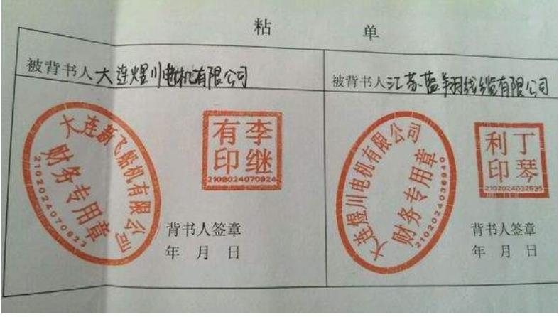 银行承兑汇票背书是什么意思?