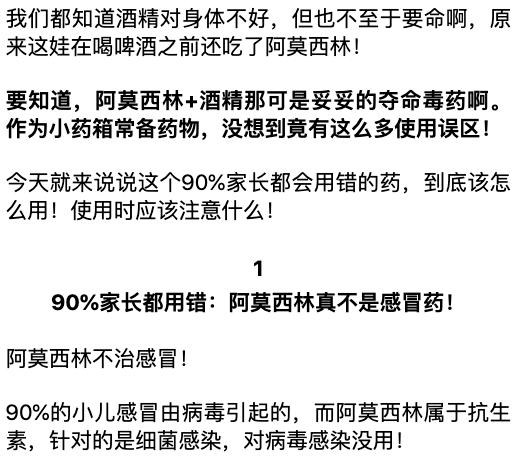 儿童健康滥用阿莫西林危害大千万别和这4种药搭配可能要娃命