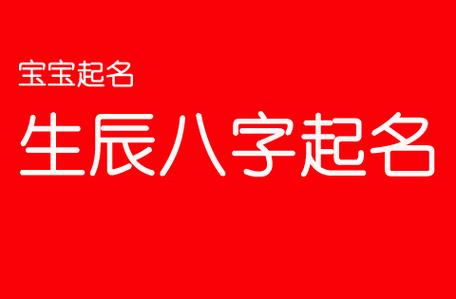 2023虎年宝宝八字五行缺金水喜用神属金水起名