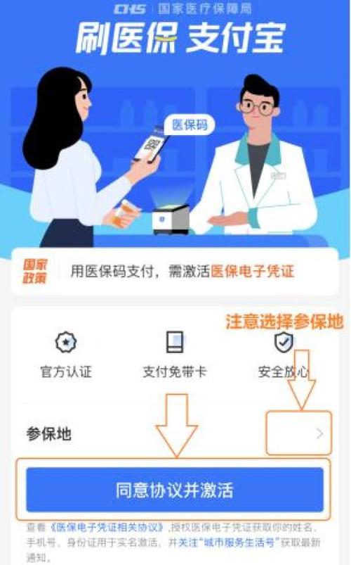 蒙自人,以后使用医保卡扫码支付即可!如何激活使用?请看