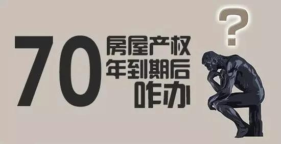 温州房屋产权到期自动续期不收费 厂房,商业用地怎么办?