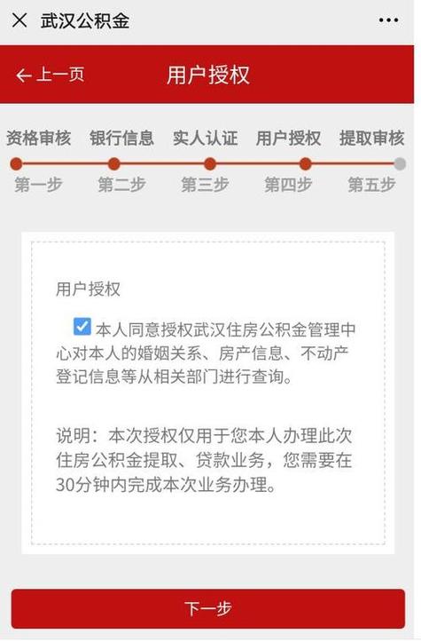 武汉公积金官网武汉公积金怎么提取出来