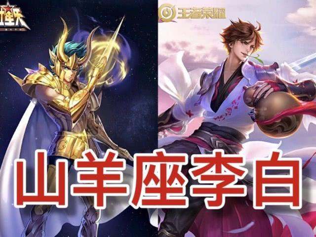 下一款星座皮肤该落谁家?李白凤求凰已绝版,而他有望退出群聊!