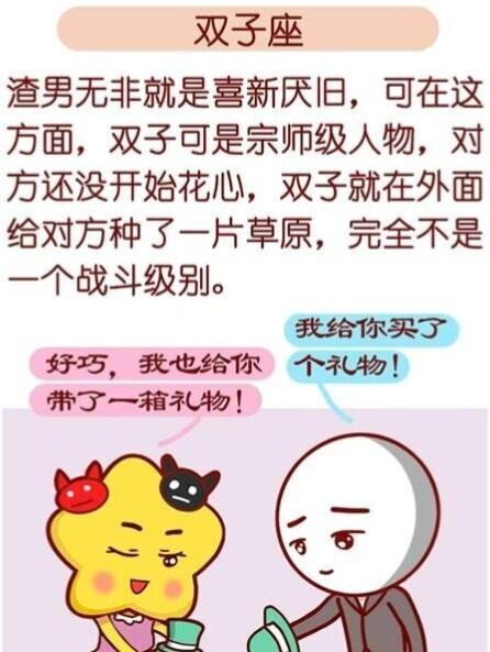 爱双子女入骨的星座男 双子女和哪个星座男床上最幸福