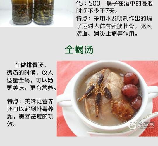 吃蝎子的十大禁忌 30只蝎子泡一斤酒可以吗