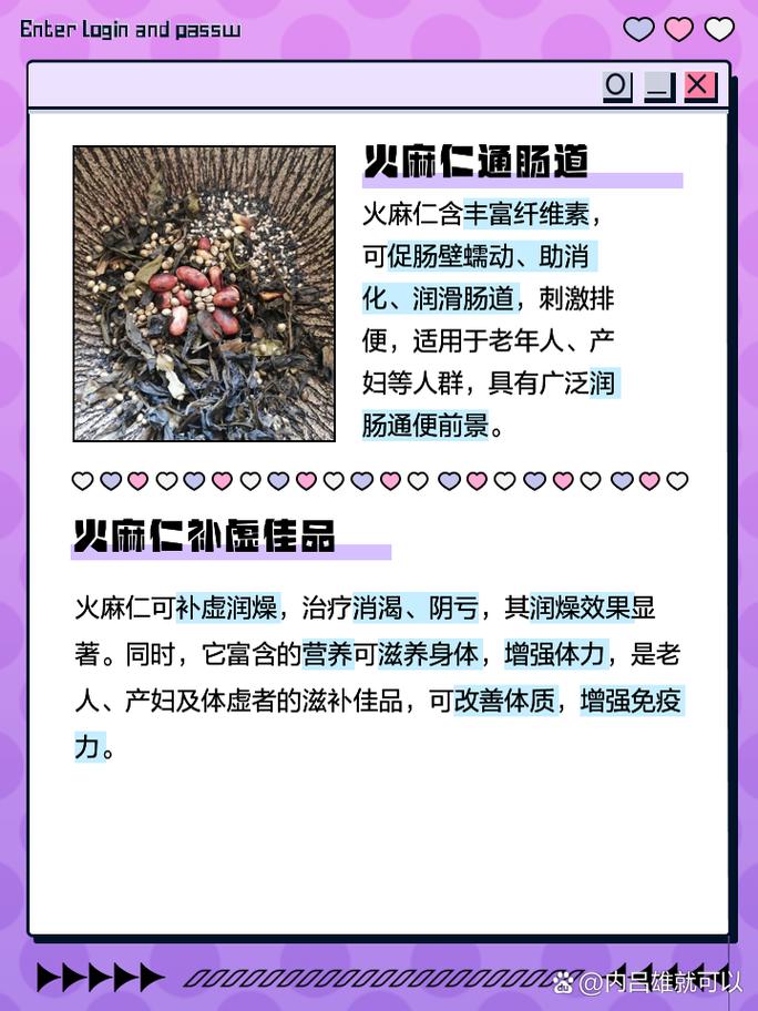 火麻仁有什么功效与作用介绍火麻仁的3大功效紫一商城(火麻仁的功效)