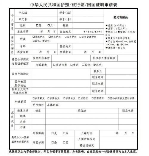 补发适用情形原护照复印件或其他证明申请人中国国籍和身份的材料(如