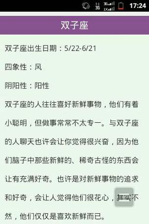 双子座女生是个极富有外国小资情调的富贵人家女孩他们有着聪慧灵敏的