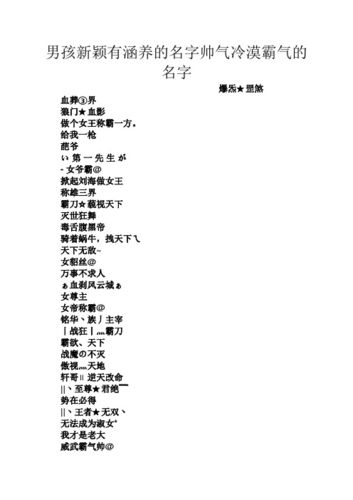 帅气潇洒的男孩名字如山间清爽的风(最帅的名字)