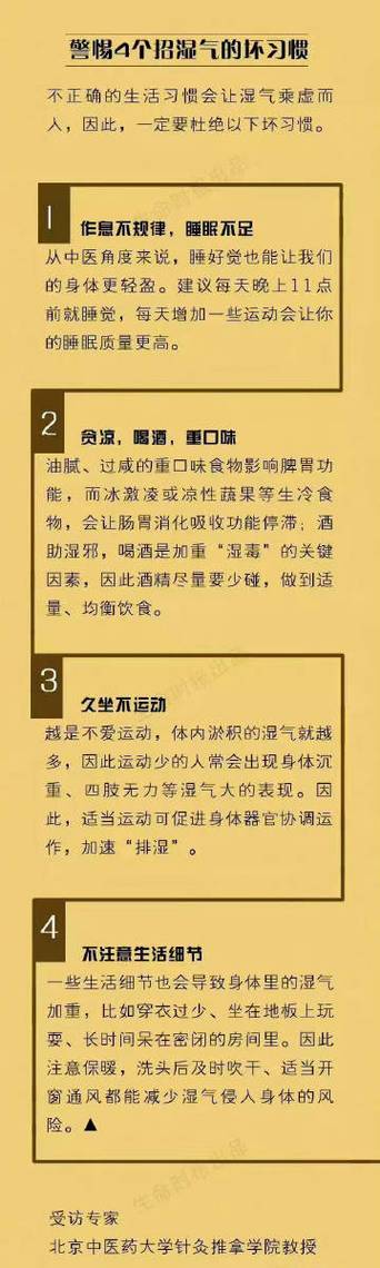 【5个特征辨别你是否湿气重,收好人体自带6个除湿穴位操作图】中医