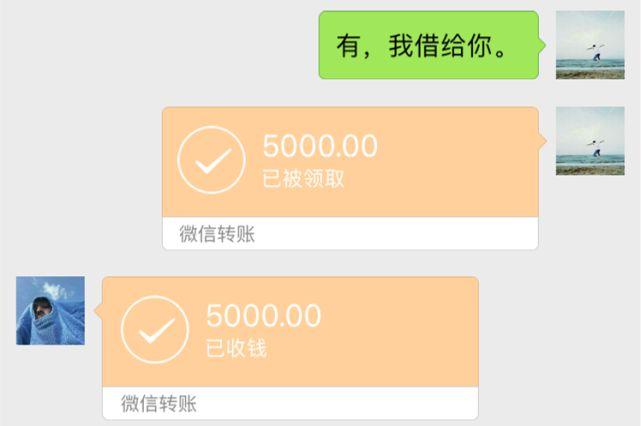 6个月没还,他结婚我随礼600,十天后收到他微信|婚礼|高兴|借钱_网易