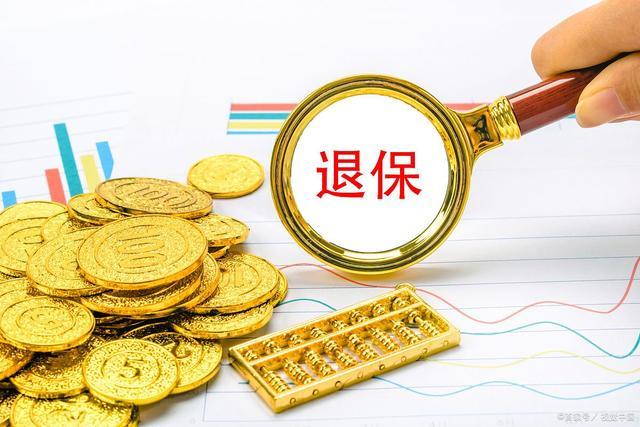 社保缴纳五年,能退保吗?能退多少钱,划算吗?