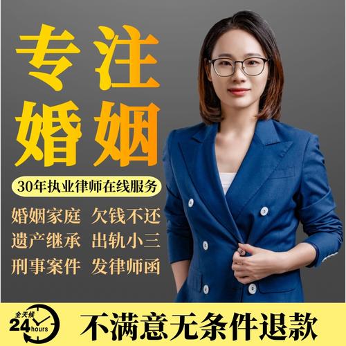 法律咨询离婚律师婚内出轨小三协议书债务财产纠纷抚养权遗嘱继承