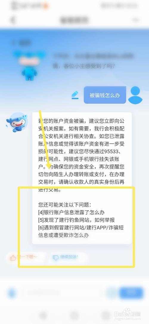 银行卡转账给别人被骗了怎么办?