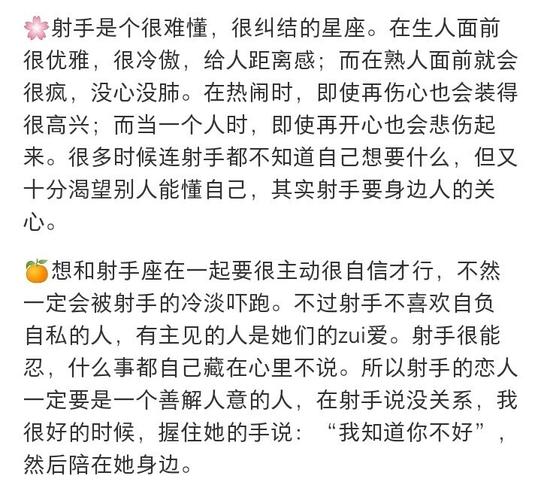 射手座特别的爱情观99喜欢简简单单的生活_射手座_星座命理_星座