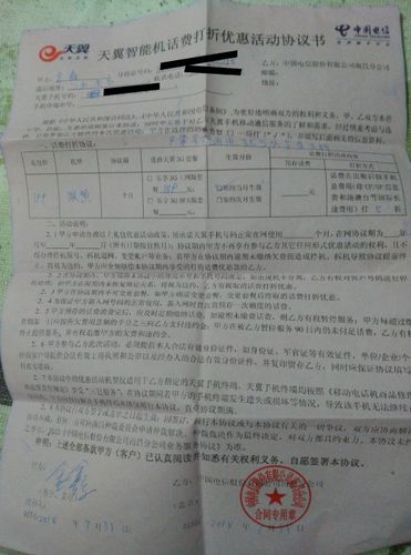 关于电信手机号码停机保号还被收违约金和滞纳金的问题