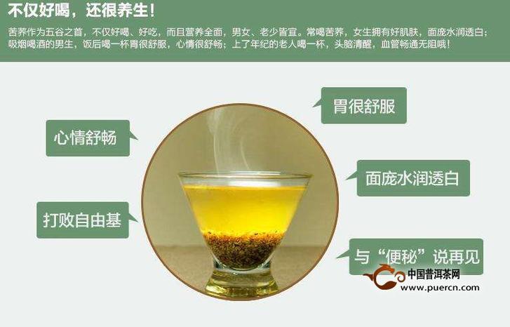 苦荞茶是一种什么样的茶?_茶艺网