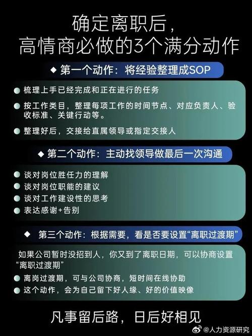 聪明的辞职理由(什么借口能立刻辞职)