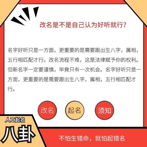 起名字到底有多讲究?其中奥秘一般人不知道