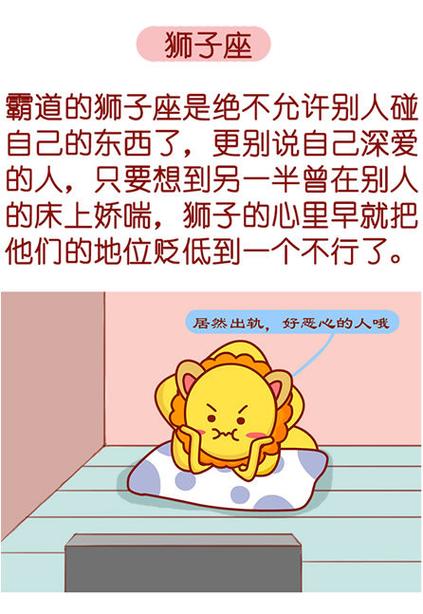 狮子座女生会出轨吗(怎么看得出狮子女有外遇)