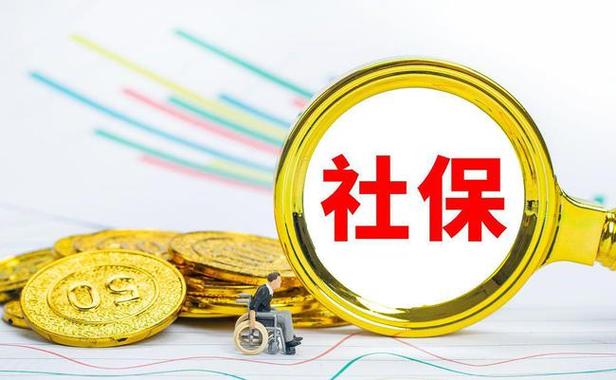 五险一金和社保,社保五险合一软件是什么?是数字证书吗?