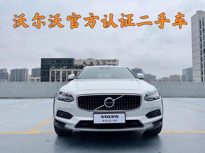 沃尔沃v90官方认证二手车