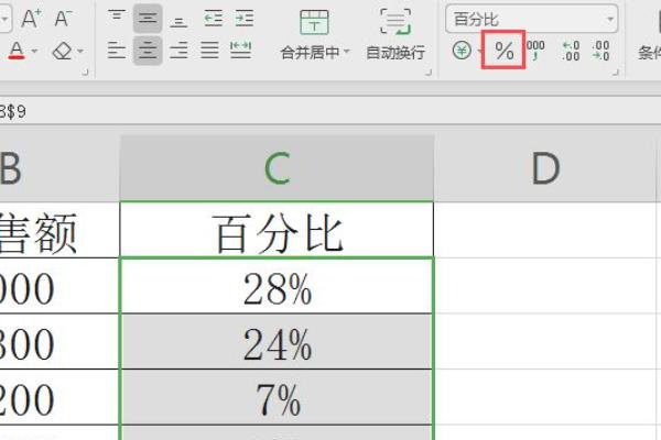 excel求百分比函数公式