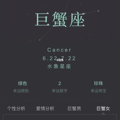 巨蟹是什么象星座(水象巨蟹座女生性格特点)