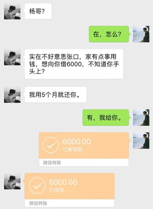 同事向我借钱六千,我问他要时连着问他4次不回消息,1小时后收到微信懵