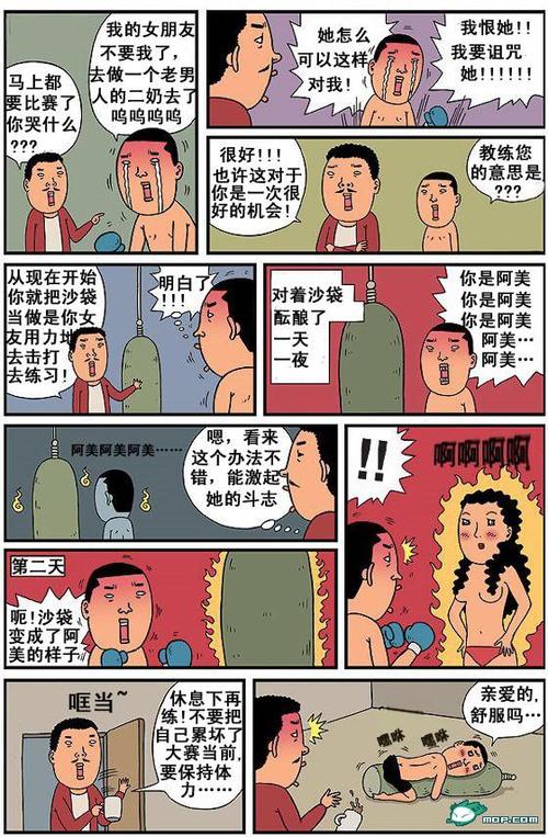 妖妖小精漫画(第一季):大白天耍流氓啦