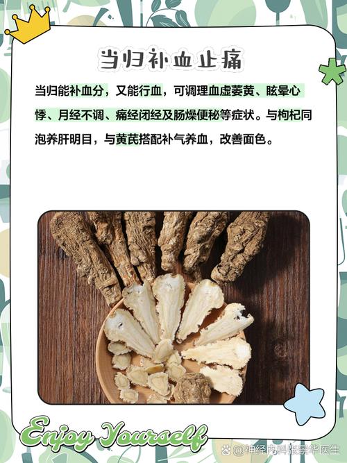 当归泡水喝有什么功效和作用