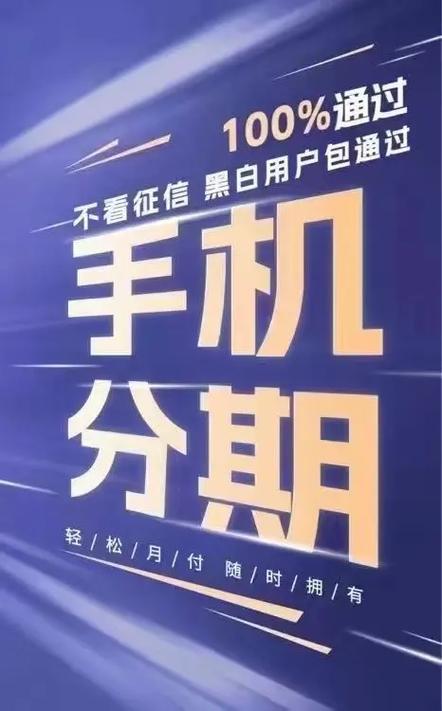 苹果手机分期(新机,二手机均可办理) 年满18周岁,黑户可办 - 抖音