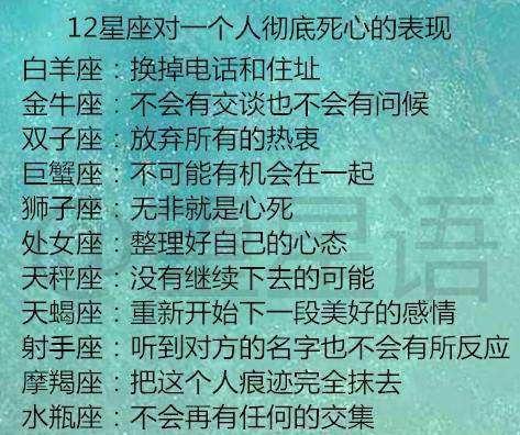 12星座对一个人彻底死心的表现处女座整理好自己的心态