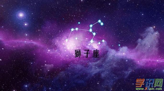 星座狮子座2023年10月份的运势