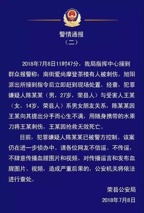 富顺学生因情感打架 2023年学生打架事件