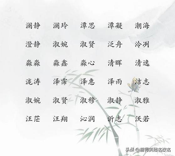 女宝宝五行缺水起名带三点水偏旁的女孩名字