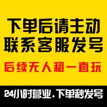 和平精英云游戏手游便宜玛莎拉五爪金龙特斯拉q区v区胖达圆圆 【超值