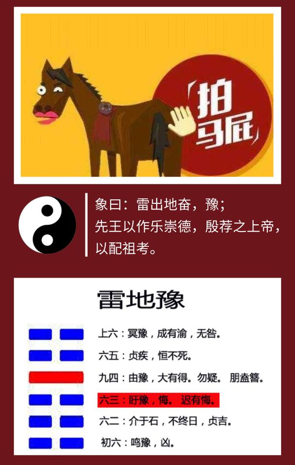 《易经》|豫卦:创业容易守业难,为什么很多人成功时反而废了?