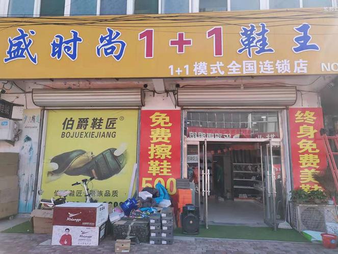 男鞋店起名大全好听男鞋店铺名字第一星座(鞋店名大全)