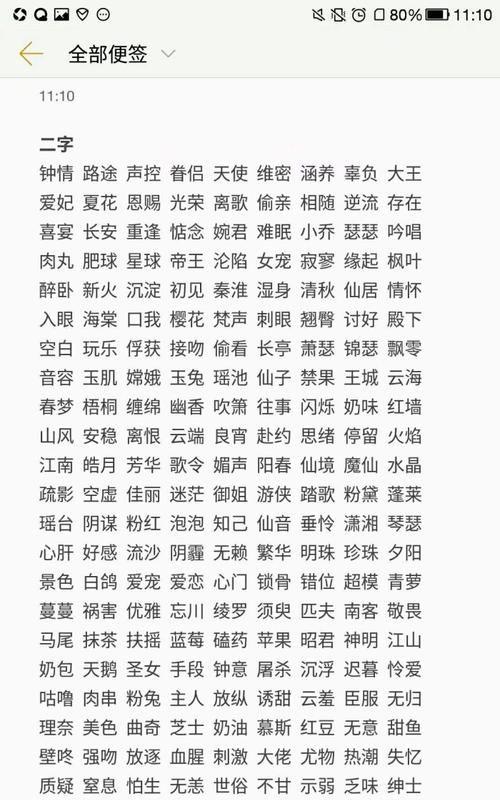 二字古风网名,二个字的古风网名?图1