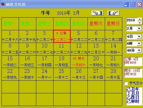 2月4日打春今年立春不一般三大“征兆”已出现建议早做(几点打春)