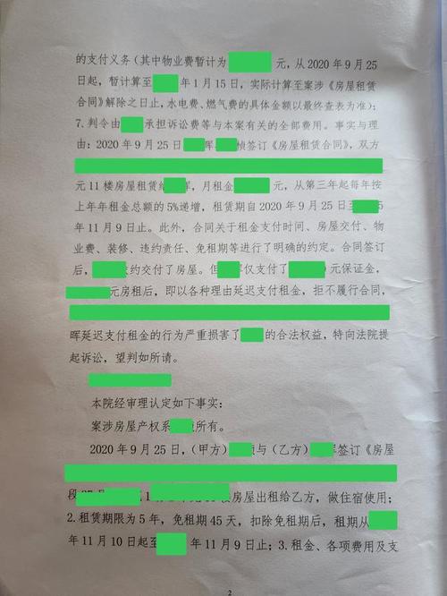 房屋租赁合同案件往往还伴随着一系列的违约责任,除了违约金,滞纳金还