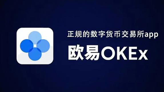 数字货币交易被指“割韭菜”OK集团与OKEx关系疑云凤凰(欧易交易所)