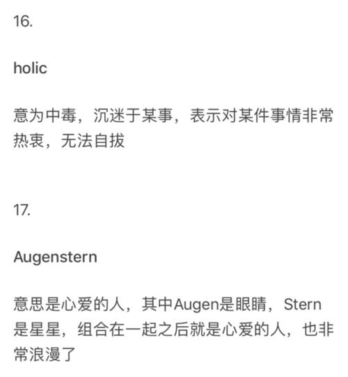 优雅 qq 姓名 取名 日本 日文 日语 法语 阿拉伯 丹麦 英文名 有深意