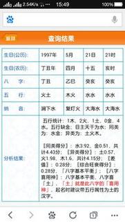 免费在线算卦,周易算卦-财运-婚姻-姓名-起名丨82开运网