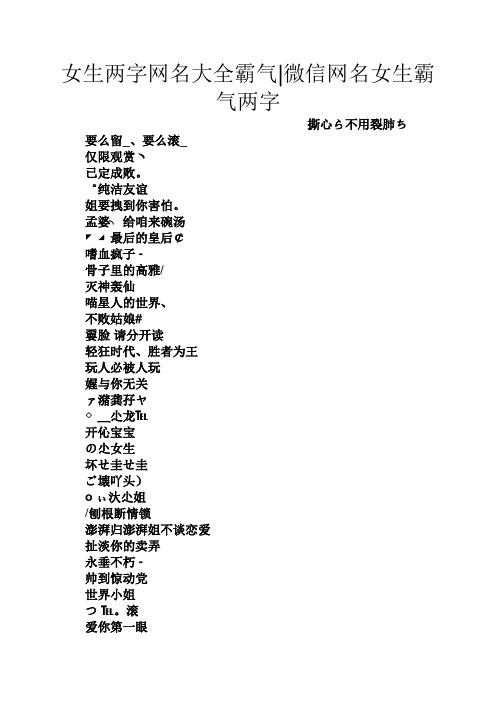 恐怖的名字(霸气让人害怕的名字)