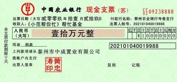 现金支票 正 背面 填写样本是什么样的?